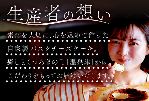 拝啓 チーズ殿【新食感 バスクチーズケーキ 5号 1ホール グルテンフリー 大豆粉使用 濃厚 チーズケーキ チーズ 自家製 スイーツ ケーキ プレゼント 母の日 誕生日 ギフト対応 のし対応】