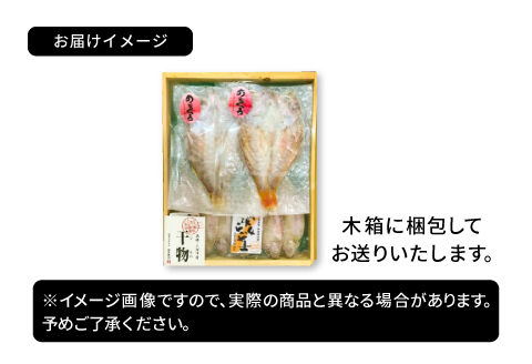 ノドグロ・笹カレイセット【のどぐろ一夜干し かれい一夜干し 干物セット のどぐろ干物 2尾 1尾あたり160～180g 笹カレイ干物 4尾 1尾あたり50～60g 島根県産 大田市産 ノドグロ 子持ち笹カレイ カレイ 干物 真空パック 冷凍】