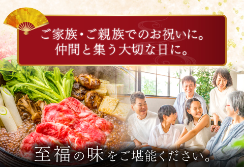 三瓶の極み 島根和牛A5 すき焼き用500g