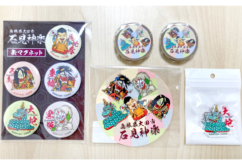 大田の石見神楽オリジナル！神楽演目キャラクターグッズ 4種【缶マグネット 5個 マスキングテープ 2個 ステッカー 屋内用 1枚 アクリルキーホルダー 大蛇 1個 グッズ セット 島根県 大田市】