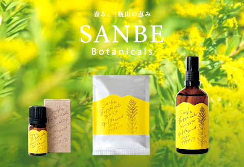 SANBE Botanicals〈セイタカアワダチソウ〉アロマ3点セット【アロマ ファブリックスプレー バスソルト 詰め合わせ セット 精油 プレゼント 母の日】