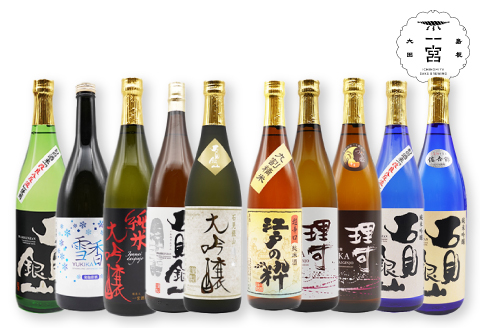 一宮酒造　日本酒10種お届け定期便(5回お届け)