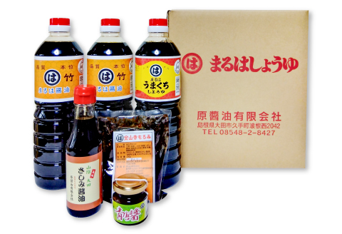 原醤油の醤油セットB【うまくち醤油 竹醤油 さしみ醤油 青唐醤 金山寺もろみ 5種 詰め合わせ セット 調味料 醤油 薬味 濃口醤油 ギフト 贈り物 贈答 プレゼント お歳暮 お中元】