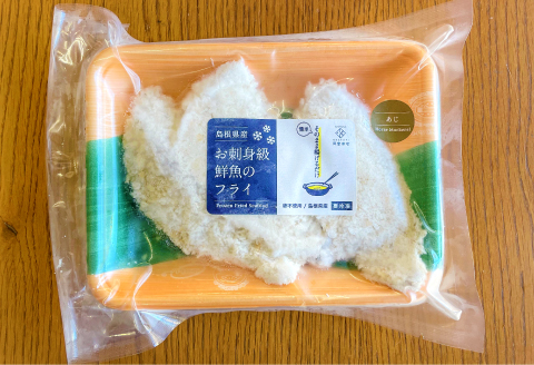 揚げるだけフライ 詰め合わせセット【魚介 詰め合わせ セット あじ まとう鯛 穴子 あなご 旬の魚 6種×各1袋 詰合せ 卵不使用 揚げるだけ 簡単調理 アウトドア キャンプ飯 便利 骨なし 冷凍 小分け ギフト 贈り物】