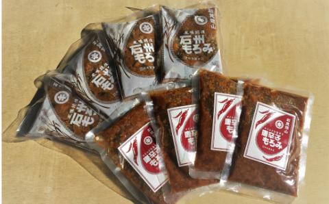 もろみ8個セット【味噌 みそ もろみ 唐辛子 石州 金山寺味噌 調味料 8個 セット 2種 もろみ味噌 発酵食品 お土産 プレゼント 島根県 大田市 もろきゅう 麹 糀 ごはんのお供 おつまみ】