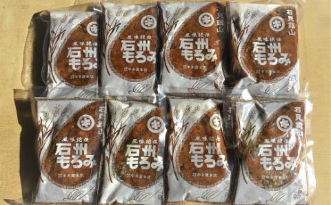 石州もろみ8個セット【味噌 もろみ 200g 8個 セット ごはんのお供 金山寺みそ 島根県 大田市 発酵食品 みそ もろきゅう 麹】