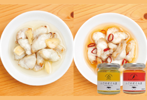 ふぐのオイル漬け 2個セット（ガーリック・レッドペッパー、ガーリック）