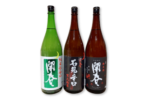 「開春」辛口純米酒セット（1.8L×3本）【日本酒 3本 3種類 1800ml 1.8L 瓶 一升瓶 開春 辛口純米酒 辛口 純米酒 純米超辛口 純米 石見辛口 贈答 ギフト プレゼント 父の日】