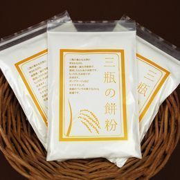 三瓶の餅粉（ヤシロモチ１００％）