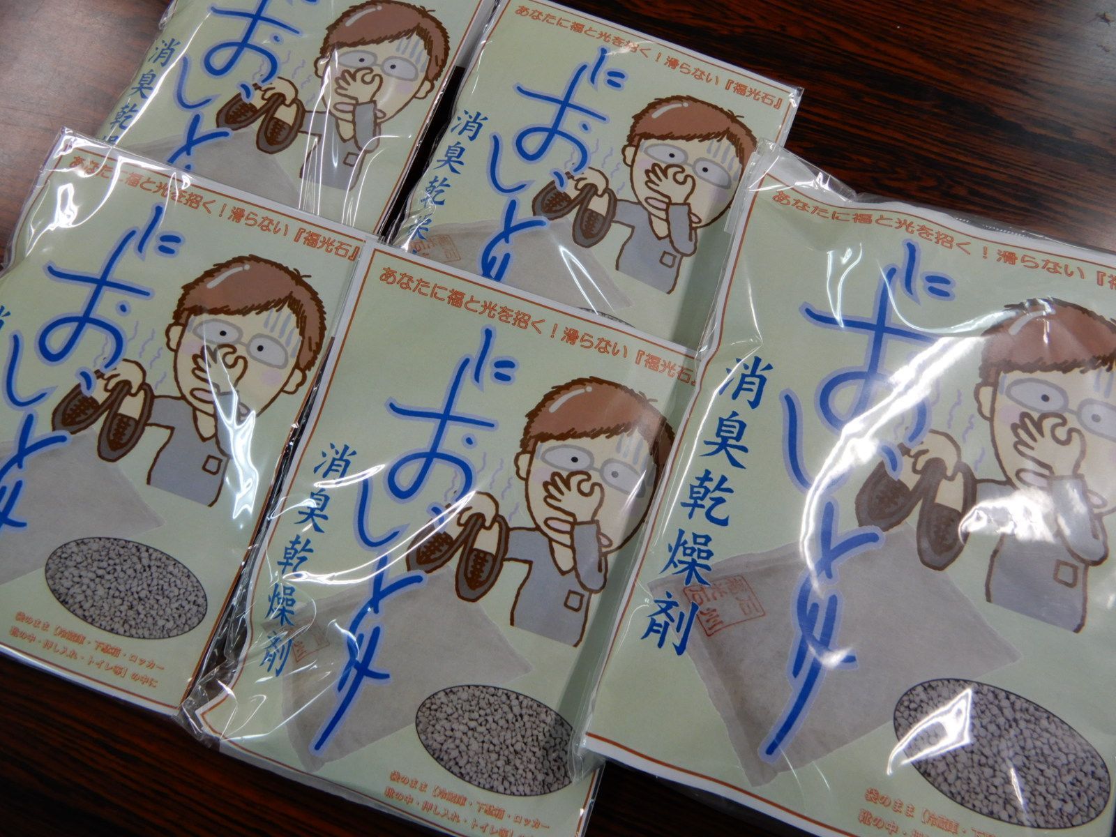 福光石の消臭乾燥剤