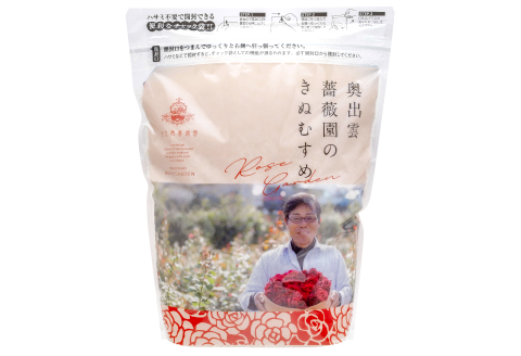 奥出雲薔薇園のきぬむすめ 2kg【キヌムスメ 2kg お米 おこめ 米 こめ 精米 白米 ブランド米 ごはん おにぎり ライス 弁当 おすすめ 人気 産地直送 島根県産】