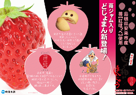 どじょう掬いまんじゅう ５種類セット【饅頭 ひょっとこ おやつ 和菓子 餡子 白餡 こしあん 抹茶あん 梨あん 苺あん セット 食べ比べ 上品 昔ながら 島根県 安来市】【価格改定】