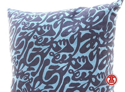 クッション ありがとう柄 ［髙島屋選定品］【インテリア プレゼント クッション 伝統 伝統技術 民芸品 藍染 織物 感謝 ギフト 贈り物 島根県 安来市】【価格変更】