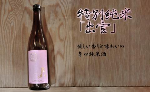 月山 特別純米酒「出雲」（720ml×12本）【出雲 純米酒 日本酒 地酒 吉田酒造 老舗 ピンク 美味しい はじめて おすすめ 旨口 お酒 贈り物 ギフト ご自宅用 島根県 安来市】【価格改定】