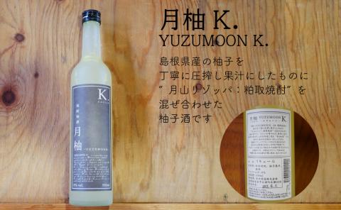 月山 焼酎柚酒「柚ムーン」（500ml×6本）【月柚 YUZUMOON ユズムーン ゆず酒 柚酒 焼酎 地酒 吉田酒造 老舗 柚子 お酒 アルコール おすすめ 飲みやすい 酸味 甘み 美味しい ギフト 贈り物 贈答用 ご自宅用 島根県 安来市】【価格改定】