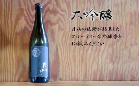 月山 大吟醸 （1,800ml×2本）【大吟醸 日本酒 地酒 吉田酒造 老舗 辛口 フルーティー お酒 美味しい 山田錦 繊細 フレッシュ 酸味 甘味 ご褒美 贈り物 ギフト ご自宅用 島根県 安来市】【価格改定】