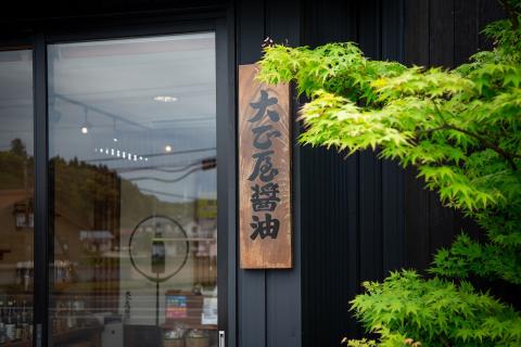 大正屋醤油店 純米しょうゆ＆丸大豆しょうゆセット【アレルギー対応 720ml 優良 ふるさと 食品中央 コンクール 新技術 開発 部門 農林水産大臣賞 受賞 安心 醤油 こだわり 添加物不使用 調味料 料理 島根県 安来市】