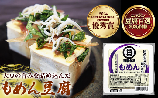 【国産大豆しか使わない】豆腐屋のおつまみセット【豆腐 湯葉 油揚げ 国産 セット とろける やわらかい なめらか 甘み もめん おぼろ 大豆製品 味噌汁 晩酌 冷や奴 肴 島根県 安来市】