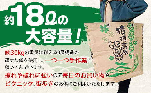 「米袋エコバッグ」【エコバッグ コメ袋 エコ バッグ 鞄 トートバッグ マイバッグ eco SDGs 米バッグ クラフト おしゃれ オリジナル オンリーワン 手作り 福祉 丈夫 高耐久 破れにくい 大容量 軽い 手作業 ピクニック お出かけ ご当地 お土産 島根県 安来市】
