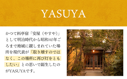 YASUYAご宿泊券 30,000円分【宿泊利用券 写真館 アナログカメラ 宿 旅館 旅 旅行 チケット 癒し リフレッシュ おもてなし ご褒美 自然 島根県 安来市】