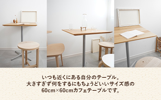 60cm×60cmオーク無垢カフェテーブル 脚カラーブラック【木製 テーブル オーク 無垢材 温かみ 国産 シンプル おしゃれ 家具 インテリア 島根県 安来市】【160-AW-15-3】