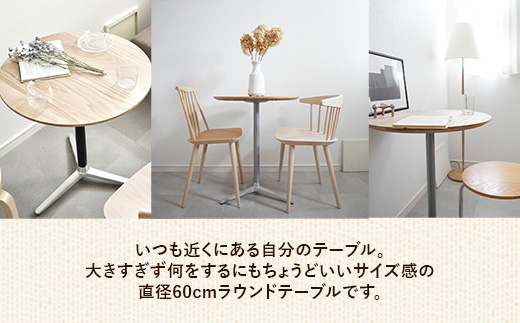 直径60cmオーク無垢ラウンドテーブル 脚カラーブラック【木製 テーブル オーク 円形 一本脚 無垢材 温かみ 国産 シンプル おしゃれ 家具 インテリア 島根県 安来市】【170-AW-11-3】