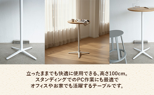 直径60cmオーク無垢ハイテーブル【木製 テーブル オーク 無垢材 スタンディング 温かみ 国産 シンプル おしゃれ 家具 インテリア 島根県 安来市】【190-AW-12】