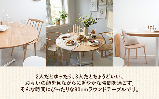 直径90cmオーク無垢ラウンドテーブル 脚カラーホワイト【木製 テーブル オーク 円形 一本脚 無垢材 温かみ 国産 シンプル おしゃれ 受注生産 家具 インテリア 島根県 安来市】【270-AW-07】