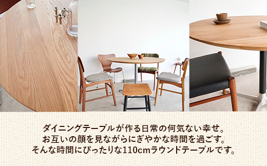 直径110cmオーク無垢ラウンドテーブル 脚カラーシルバー【木製 テーブル ダイニングテーブル オーク 円形 4～5人用 一本脚 無垢材 温かみ 国産 シンプル おしゃれ 受注生産 家具 インテリア 島根県 安来市】【360-AW-06-2】