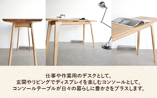 胡桃無垢材コンソールデスク【木製 テーブル くるみ クルミ 無垢材 温かみ 国産 シンプル おしゃれ 受注生産 家具 インテリア 島根県 安来市】【500-AW-14】