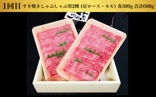 【定期便3回】美味しいしまね和牛を毎月楽しむ （肩ロース、カルビ、モモ）【黒毛和牛 おすすめ 冷凍 和牛オリンピック 肉質NO.1 セット 詰め合わせ ブランド牛 和牛 国産 肉 牛肉 赤身 霜降り ジューシー モモ肉 ロース すき焼き しゃぶしゃぶ 焼肉 ステーキ 島根県 安来市】【価格改定】