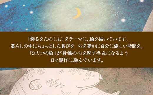 江リコの絵　飾るを楽しむパネル/A4サイズ No.70（クマ）【アートパネル インテリア 壁掛け おしゃれ かわいい パネル デジタル画 プリント 画家 アート 動物 熊 クマ リビング 子ども部屋 ギフト 贈り物 ご自宅用 島根県 安来市】