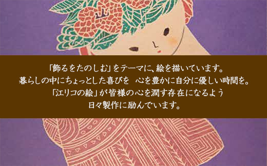 江リコの絵　飾るを楽しむパネル/A4サイズ No.826（少女）【アートパネル インテリア 壁掛け おしゃれ かわいい パネル デジタル画 プリント 画家 アート リビング 子ども部屋 ギフト 贈り物 ご自宅用 島根県 安来市】