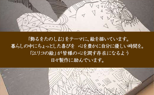 江リコの絵　飾るを楽しむパネル/A4サイズ No.22（シカ）【アートパネル インテリア 壁掛け おしゃれ かわいい パネル デジタル画 プリント 画家 アート 動物 鹿 北欧 リビング 子ども部屋 ギフト 贈り物 ご自宅用 島根県 安来市】