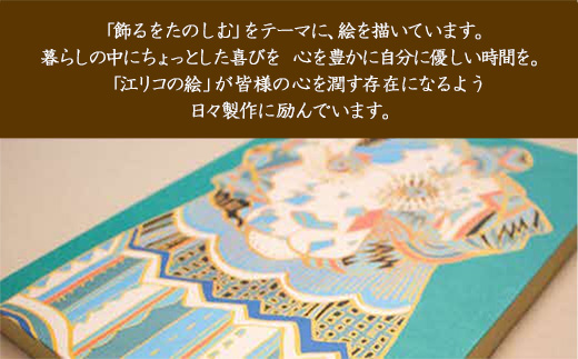 江リコの絵　飾るを楽しむパネル/A4サイズ No.961（ライオン）【アートパネル インテリア 壁掛け おしゃれ かわいい デジタル画 パネル 絵 画家 作家 インテリア 雑貨 ギフト お祝い 贈り物 島根県 安来市】