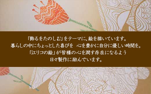 江リコの絵　飾るを楽しむパネル/A4サイズ No.787（ウサギ）【アートパネル インテリア 壁掛け おしゃれ かわいい パネル デジタル画 プリント 画家 アート 動物 リビング 子ども部屋 ギフト 贈り物 ご自宅用 島根県 安来市】