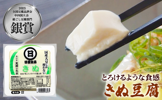 【定期便】【国産大豆しか使わない】自然の恵みが詰まった豆腐・油揚げセット 　1セット×2ヵ月【豆腐 油揚げ 国産大豆 甘み 詰め合わせ セット うまみ とろける なめらか ごちそう 手作り 島根県 安来市】