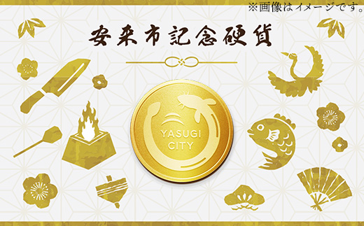 安来市純金記念硬貨 1枚 【記念品 金 純金 24K 24金 ゴールド コイン 硬貨 ギフト 贈り物 ご自宅用 島根県 安来市】【価格改定】