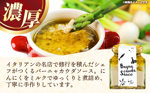 バーニャカウダソース 2瓶セット【受注生産 手作り セット ソース 調味料 料理 キッチン にんにく ニンニク ミルク 野菜 イタリアン 洋風 洋食 島根県 安来市】