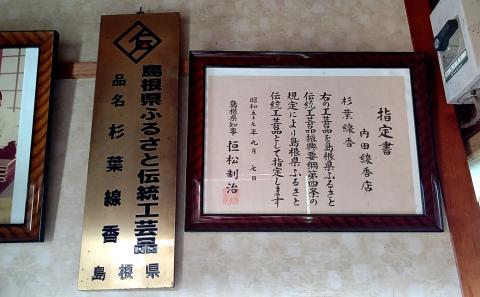 【定期便】「杉葉線香」（無着色）2箱セット（3ヵ月ごと×4回）【杉葉 線香 自然素材 手作り 伝統工芸品 こだわり 香移りしにくい お使い物 法事 素朴 手作業 化学薬品不使用 島根県 安来市 定期便】