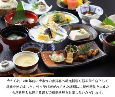 境内の宿 紅葉館 ご宿泊券 10,000円分【宿泊券 安来清水寺 精進料理 宿 チケット 癒し 旅行 旅 ヘルシー リフレッシュ 自然 島根県 安来市】