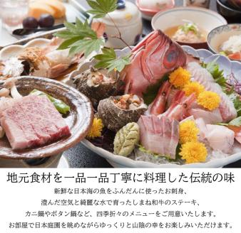 さぎの湯荘 ご宿泊券 10,000円分【宿泊券 温泉 源泉かけ流し 露天風呂 チケット 旅行 旅館 宿 旅 リフレッシュ くつろぎ ご褒美 癒し 自然 島根県 安来市】