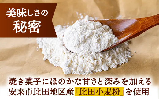 焼き菓子詰め合わせB (クッキーボックス2個、クッキー袋4枚、焼きドーナツ3個)【クッキー 焼きドーナッツ 詰め合わせ セット 焼き菓子 美味しい おやつ お菓子 スイーツ ギフト 贈り物 おもてなし ご自宅用 島根県 安来市】