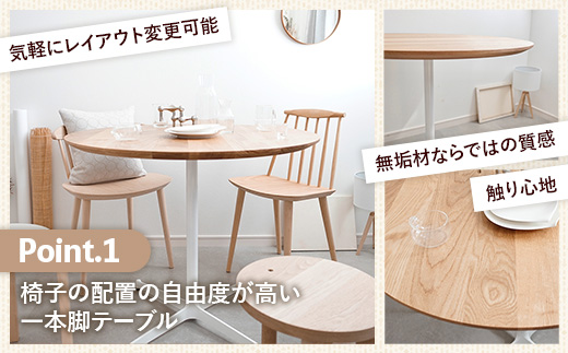 直径90cmオーク無垢ラウンドテーブル 脚カラーシルバー【木製 テーブル オーク 円形 一本脚 無垢材 温かみ 国産 シンプル おしゃれ 受注生産 家具 インテリア 島根県 安来市】【270-AW-07-2】