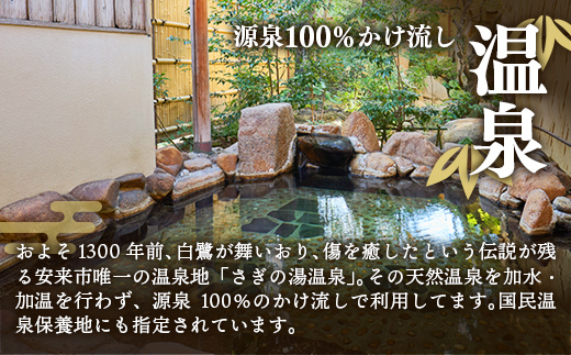 竹葉 ご宿泊券10,000円分【宿泊券 温泉 チケット 個室 くつろぎ 癒し リフレッシュ ご褒美 贅沢 旅行 旅館 温泉宿 さぎの湯温泉 島根県 安来市】