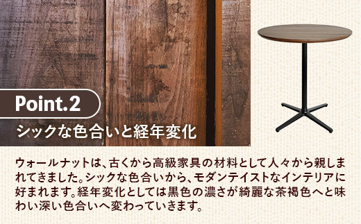 直径90cmウォールナット無垢ラウンドテーブル 脚カラーシルバー【木製 テーブル ウォールナット 円形 一本脚 無垢材 温かみ 国産 シンプル おしゃれ 家具 インテリア 島根県 安来市】【340-AW-08-2】