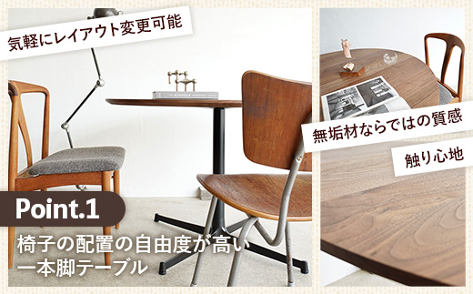 直径110cmウォールナット無垢ラウンドテーブル 脚カラーブラック【木製 テーブル ダイニングテーブル ウォールナット 円形 4～5人用 一本脚 無垢材 温かみ 国産 シンプル おしゃれ 受注生産 家具 インテリア 島根県 安来市】【420-AW-05-3】