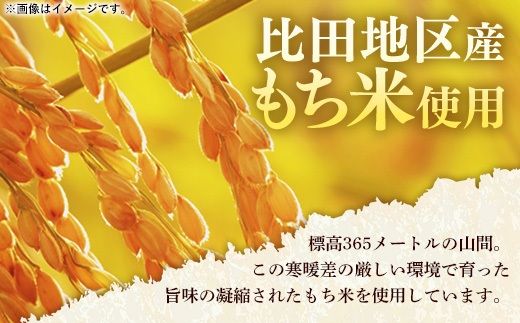 比田米100%杵つき平餅（40個）【丸餅 餅 もち こだわり コシ なめらか おやつ おもてなし 贈り物 甘だれ きな粉付き 島根県 安来市】【価格改定】【16-CF-1】