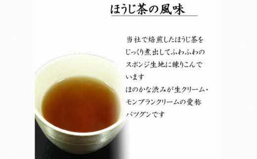 栗乃ほうじ茶ろーる【ロールケーキ ほうじ茶 栗 モンブラン 大人 美味しい 老舗 おやつ お菓子 スイーツ ケーキ 生クリーム 和スイーツ 和 ふわふわ ギフト 贈り物 おもてなし ご自宅用 島根県 安来市】【価格変更】 1本　栗乃ほうじ茶ろーる