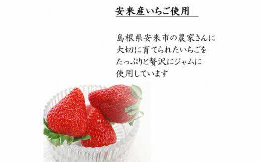 やすぎ苺ろーる【ロールケーキ いちご 大人 美味しい 老舗 おやつ お菓子 スイーツ ケーキ 生クリーム イチゴジャム ふんわり つぶつぶ ストロベリー イチゴケーキ ギフト 贈り物 おもてなし ご自宅用 島根県 安来市】【価格変更】 1本　やすぎ苺ろーる
